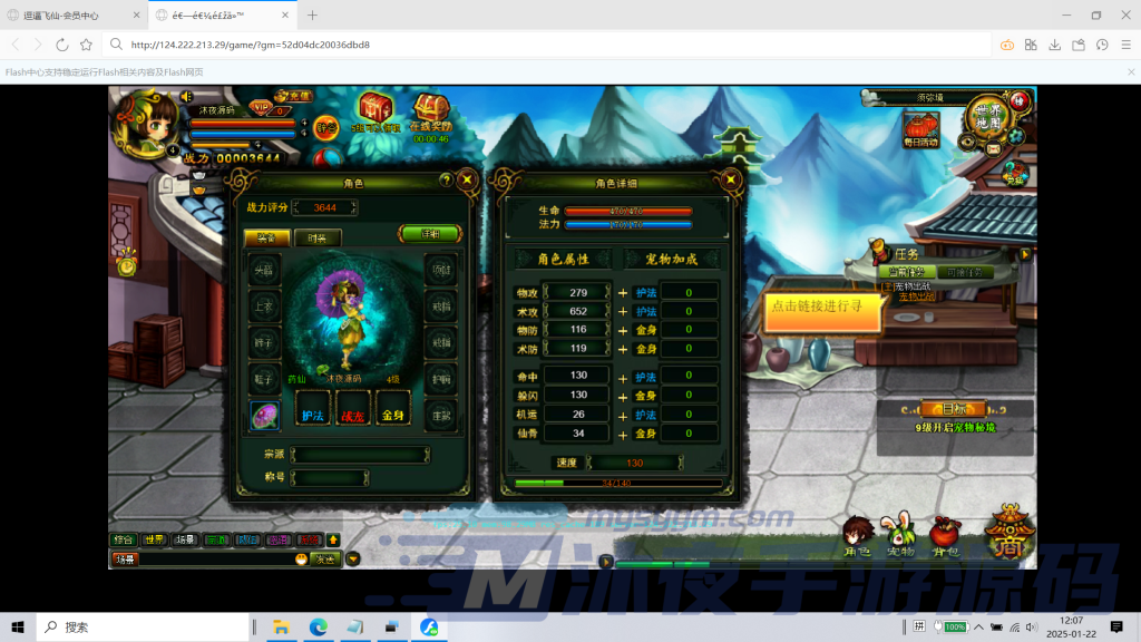 图片[5]|D-164萌系修仙网页端游【逆神飞仙】Linux服务端-外网架设教程|沐夜源码网