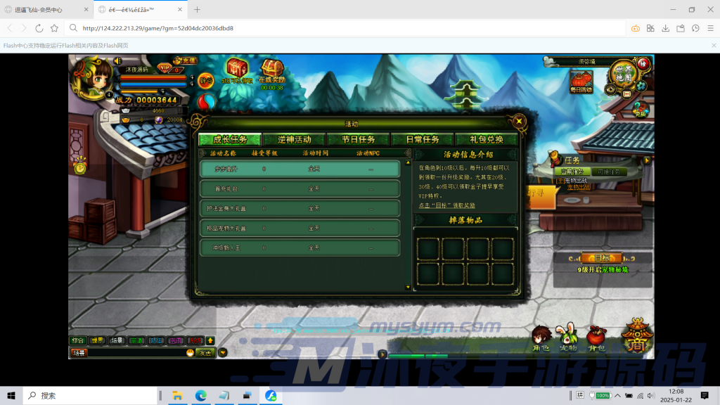 图片[6]|D-164萌系修仙网页端游【逆神飞仙】Linux服务端-外网架设教程|沐夜源码网