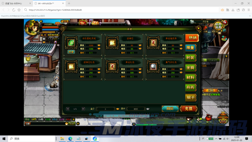 图片[8]|D-164萌系修仙网页端游【逆神飞仙】Linux服务端-外网架设教程|沐夜源码网
