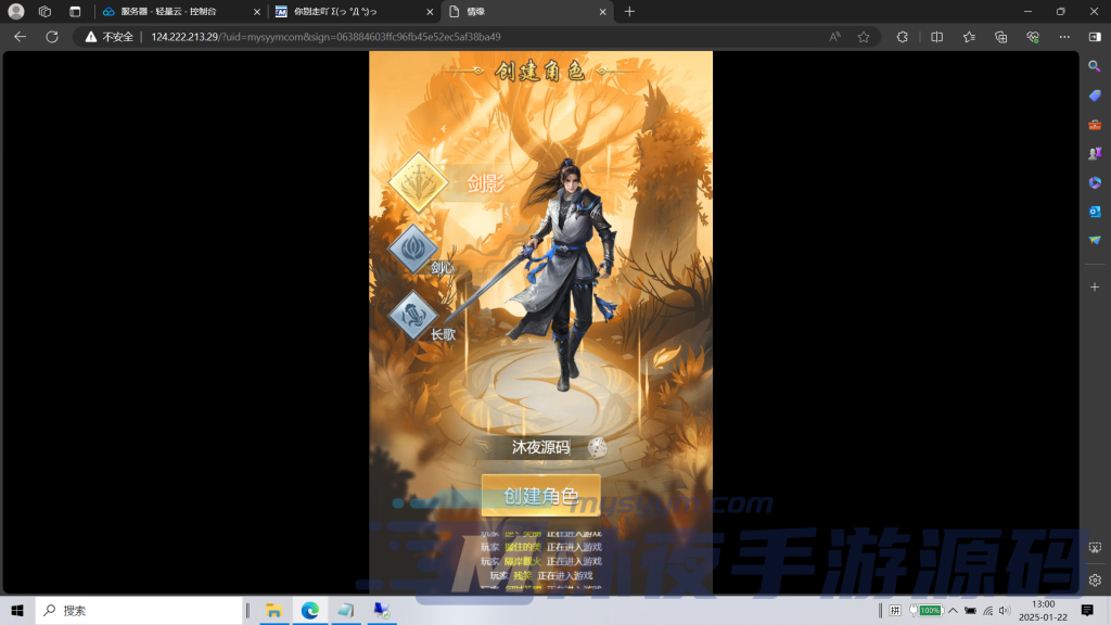 图片[2]|H-025竖屏修仙网页手游【完美仙界H5】WIN系服务端-外网架设教程-GM授权后台|沐夜源码网