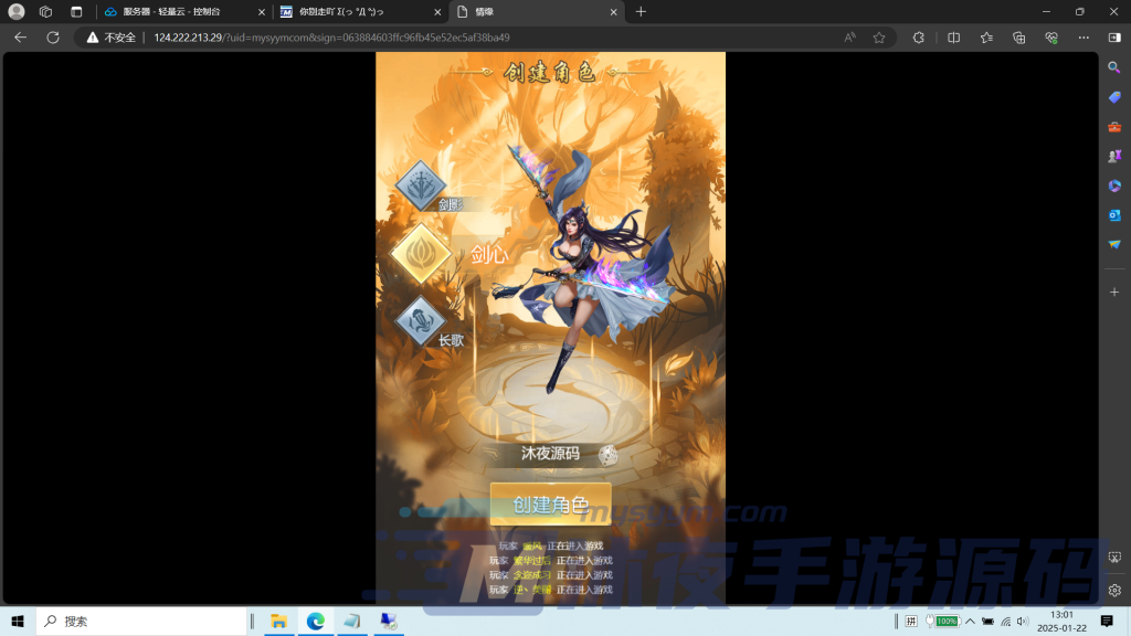 图片[3]|H-025竖屏修仙网页手游【完美仙界H5】WIN系服务端-外网架设教程-GM授权后台|沐夜源码网