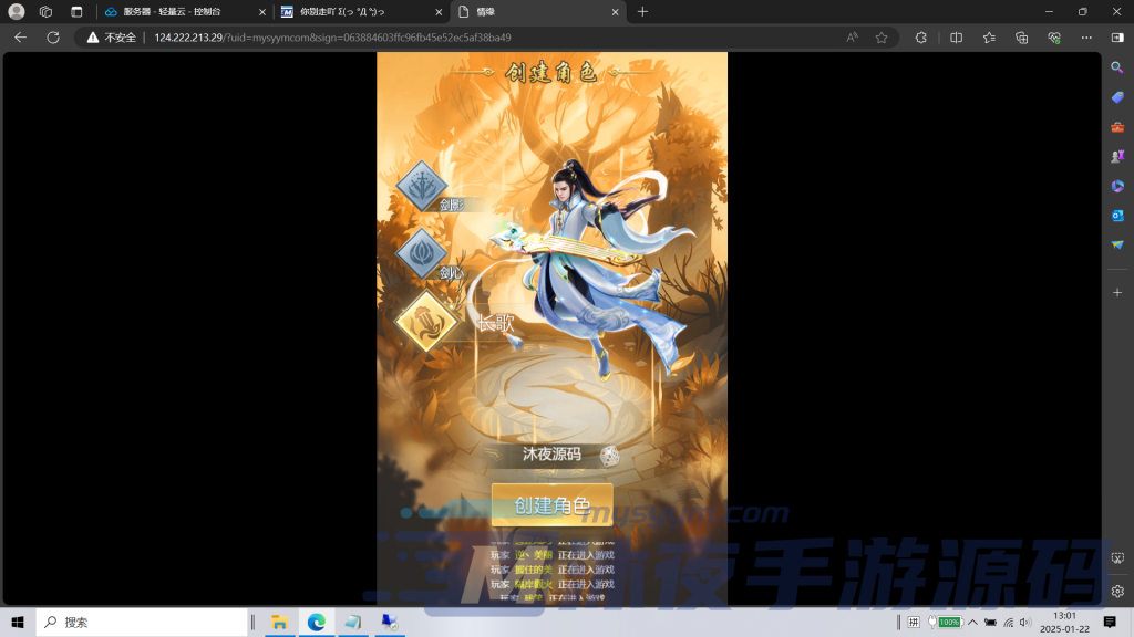 图片[4]|H-025竖屏修仙网页手游【完美仙界H5】WIN系服务端-外网架设教程-GM授权后台|沐夜源码网