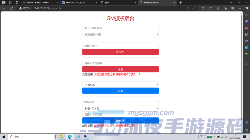 图片[5]|H-025竖屏修仙网页手游【完美仙界H5】WIN系服务端-外网架设教程-GM授权后台|沐夜源码网