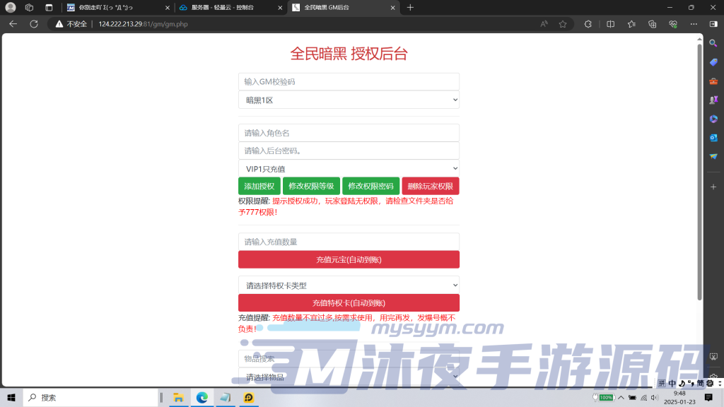 图片[5]|H-026暗黑系手游【全民暗黑领主H5第二季】WIN系服务端-简易安卓客户端-网页客户端-外网架设教程-GM授权后台-玩家后台|沐夜源码网
