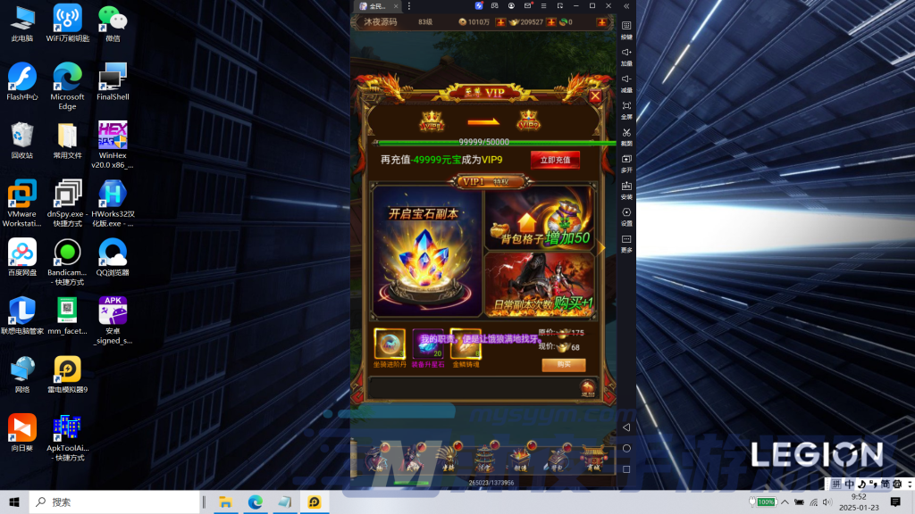 图片[7]|H-026暗黑系手游【全民暗黑领主H5第二季】WIN系服务端-简易安卓客户端-网页客户端-外网架设教程-GM授权后台-玩家后台|沐夜源码网