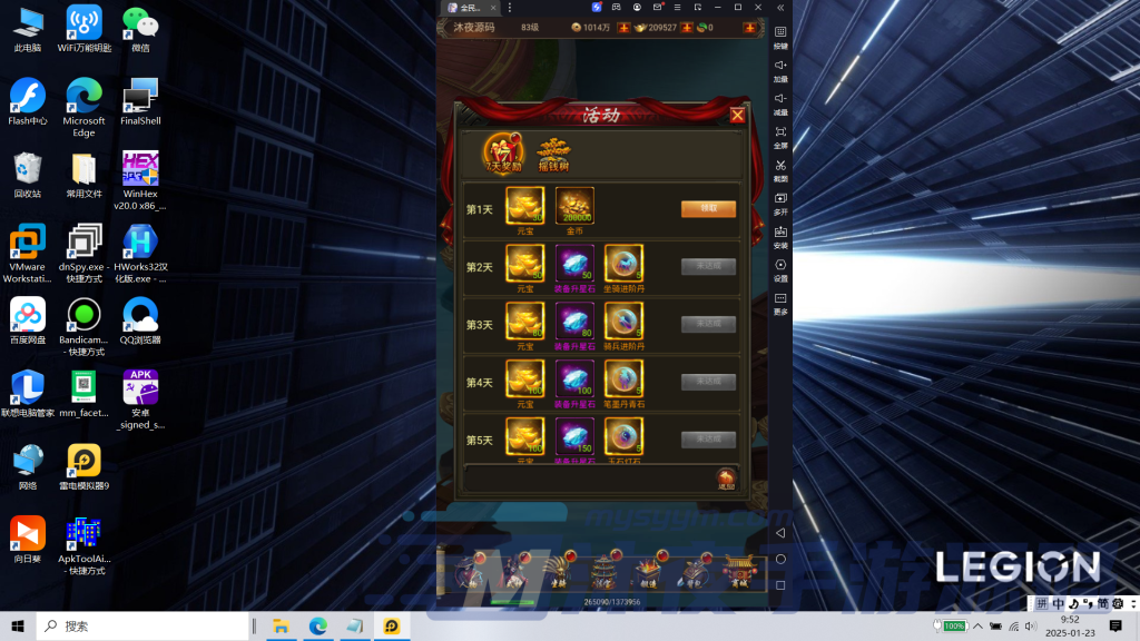 图片[10]|H-026暗黑系手游【全民暗黑领主H5第二季】WIN系服务端-简易安卓客户端-网页客户端-外网架设教程-GM授权后台-玩家后台|沐夜源码网