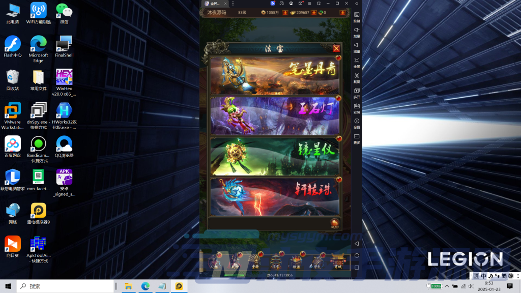 图片[14]|H-026暗黑系手游【全民暗黑领主H5第二季】WIN系服务端-简易安卓客户端-网页客户端-外网架设教程-GM授权后台-玩家后台|沐夜源码网