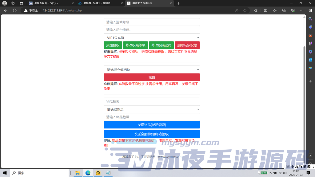 图片[8]|魔域来了|沐夜源码网