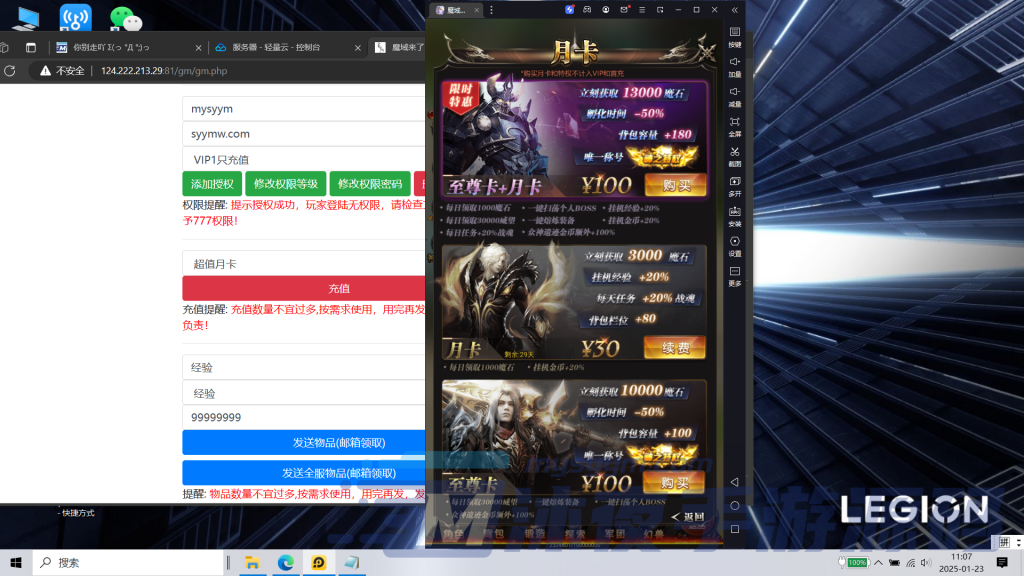 图片[9]|魔域来了|沐夜源码网