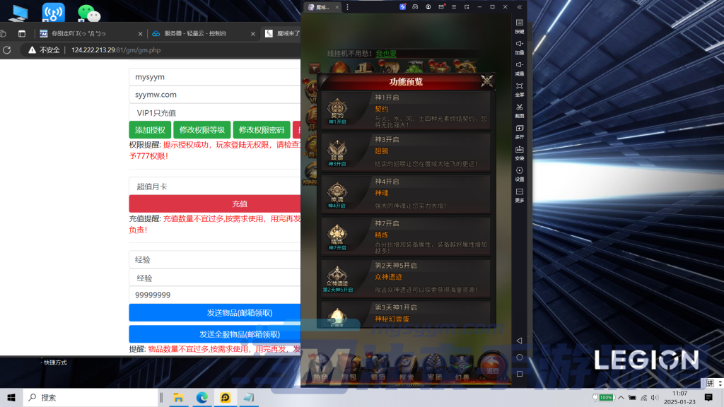 图片[10]|魔域来了|沐夜源码网