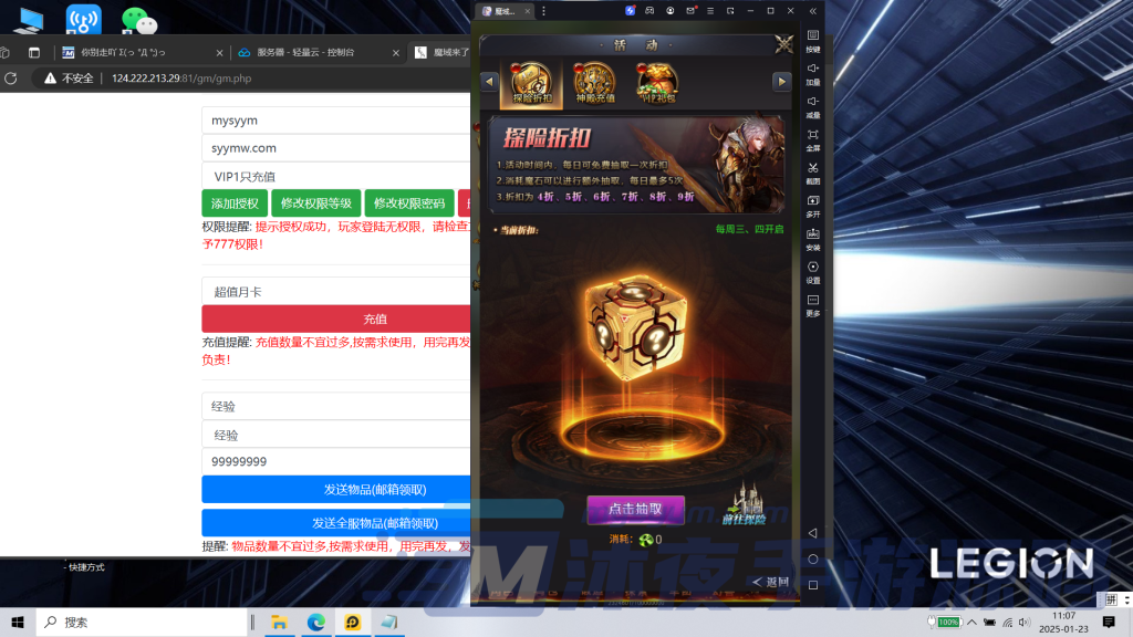 图片[11]|魔域来了|沐夜源码网