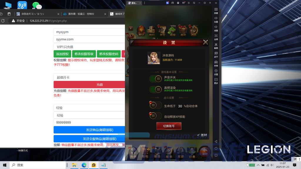 图片[14]|魔域来了|沐夜源码网