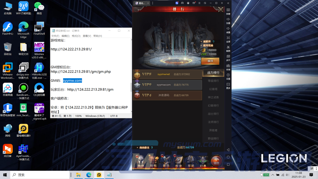 图片[16]|魔域来了|沐夜源码网