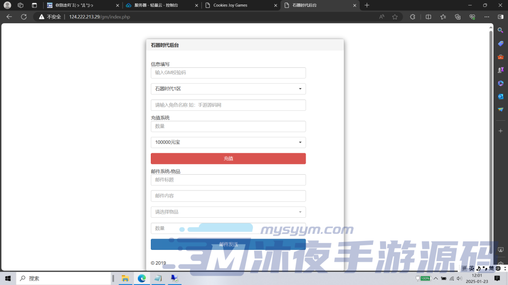 图片[3]|H-028竖屏新版回合手游【新石器大冒险之宠物猎人-内置GM】WIN系服务端-网页客户端-GM授权后台-内置GM开启教程|沐夜源码网