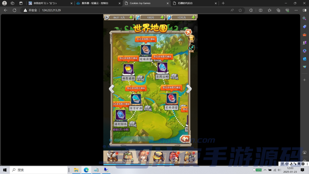 图片[5]|H-028竖屏新版回合手游【新石器大冒险之宠物猎人-内置GM】WIN系服务端-网页客户端-GM授权后台-内置GM开启教程|沐夜源码网