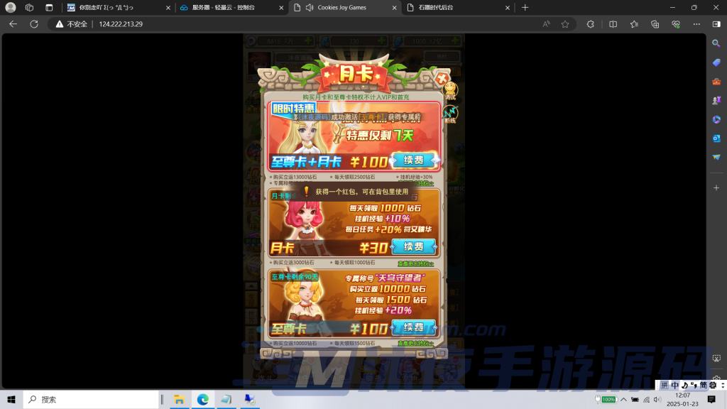 图片[8]|H-028竖屏新版回合手游【新石器大冒险之宠物猎人-内置GM】WIN系服务端-网页客户端-GM授权后台-内置GM开启教程|沐夜源码网