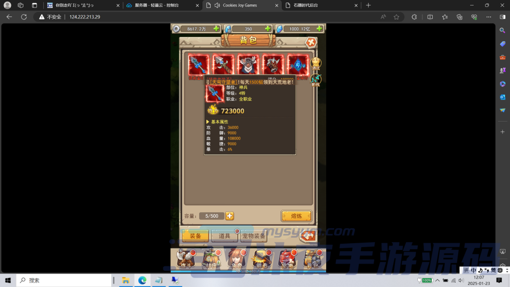 图片[10]|H-028竖屏新版回合手游【新石器大冒险之宠物猎人-内置GM】WIN系服务端-网页客户端-GM授权后台-内置GM开启教程|沐夜源码网