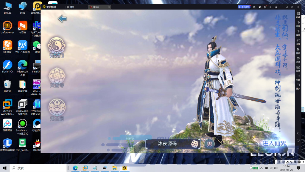 图片[2]|S-397  经典怀旧3D修仙手游【青云志超变版】Linux服务端-外网架设教程-安卓苹果双客户端-授权后台-保姆级视频架设教程-客户端解密修改工具-物品后台|沐夜源码网