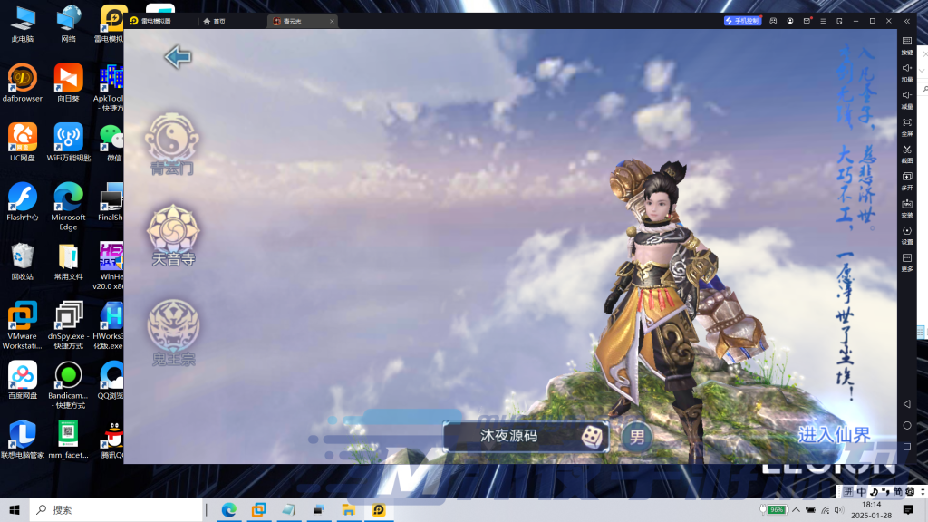 图片[3]|S-397  经典怀旧3D修仙手游【青云志超变版】Linux服务端-外网架设教程-安卓苹果双客户端-授权后台-保姆级视频架设教程-客户端解密修改工具-物品后台|沐夜源码网