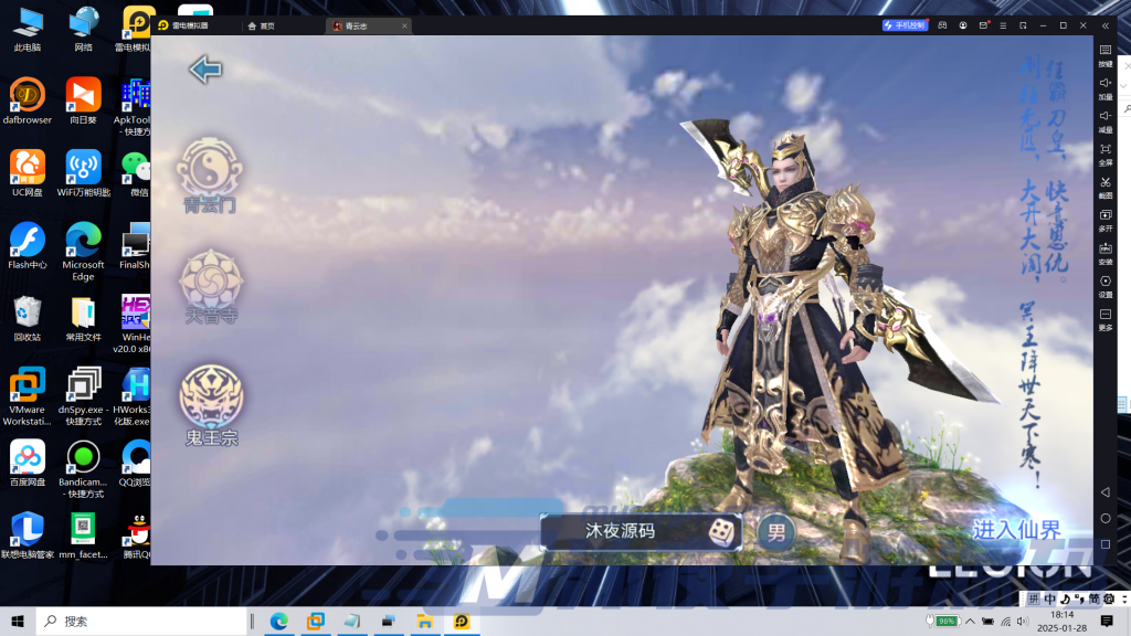 图片[4]|S-397  经典怀旧3D修仙手游【青云志超变版】Linux服务端-外网架设教程-安卓苹果双客户端-授权后台-保姆级视频架设教程-客户端解密修改工具-物品后台|沐夜源码网