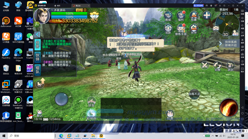 图片[5]|S-397  经典怀旧3D修仙手游【青云志超变版】Linux服务端-外网架设教程-安卓苹果双客户端-授权后台-保姆级视频架设教程-客户端解密修改工具-物品后台|沐夜源码网