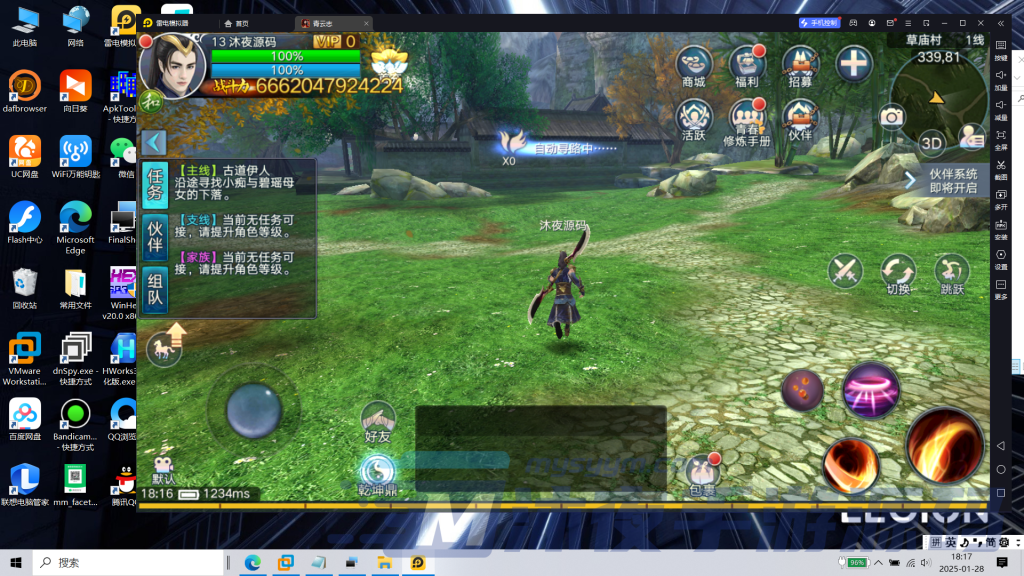 图片[6]|S-397  经典怀旧3D修仙手游【青云志超变版】Linux服务端-外网架设教程-安卓苹果双客户端-授权后台-保姆级视频架设教程-客户端解密修改工具-物品后台|沐夜源码网