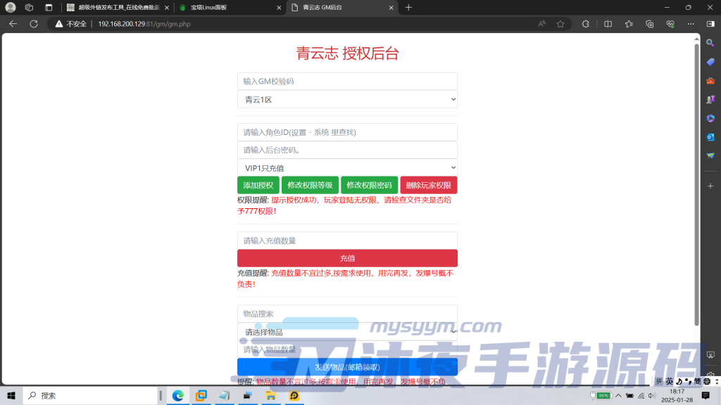 图片[7]|S-397  经典怀旧3D修仙手游【青云志超变版】Linux服务端-外网架设教程-安卓苹果双客户端-授权后台-保姆级视频架设教程-客户端解密修改工具-物品后台|沐夜源码网