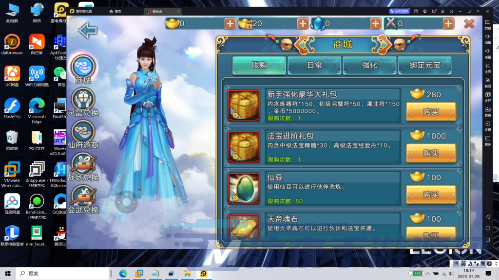 图片[9]|S-397  经典怀旧3D修仙手游【青云志超变版】Linux服务端-外网架设教程-安卓苹果双客户端-授权后台-保姆级视频架设教程-客户端解密修改工具-物品后台|沐夜源码网