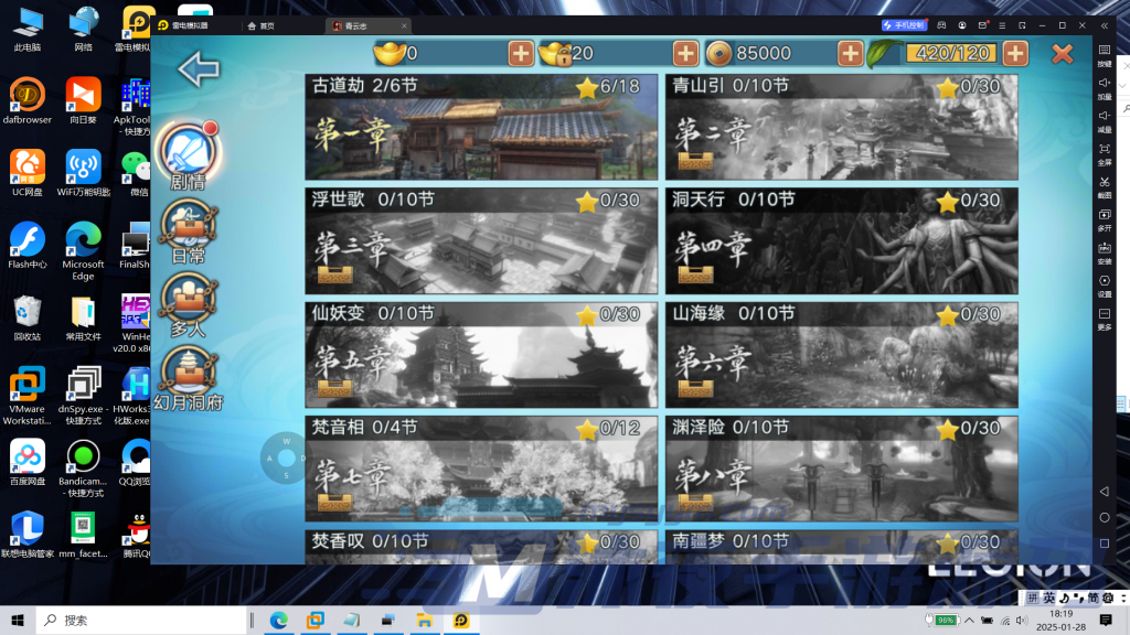 图片[11]|S-397  经典怀旧3D修仙手游【青云志超变版】Linux服务端-外网架设教程-安卓苹果双客户端-授权后台-保姆级视频架设教程-客户端解密修改工具-物品后台|沐夜源码网