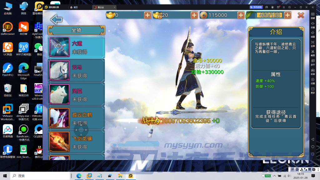 图片[13]|S-397  经典怀旧3D修仙手游【青云志超变版】Linux服务端-外网架设教程-安卓苹果双客户端-授权后台-保姆级视频架设教程-客户端解密修改工具-物品后台|沐夜源码网