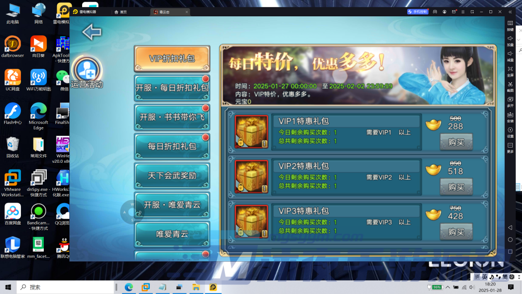 图片[14]|S-397  经典怀旧3D修仙手游【青云志超变版】Linux服务端-外网架设教程-安卓苹果双客户端-授权后台-保姆级视频架设教程-客户端解密修改工具-物品后台|沐夜源码网