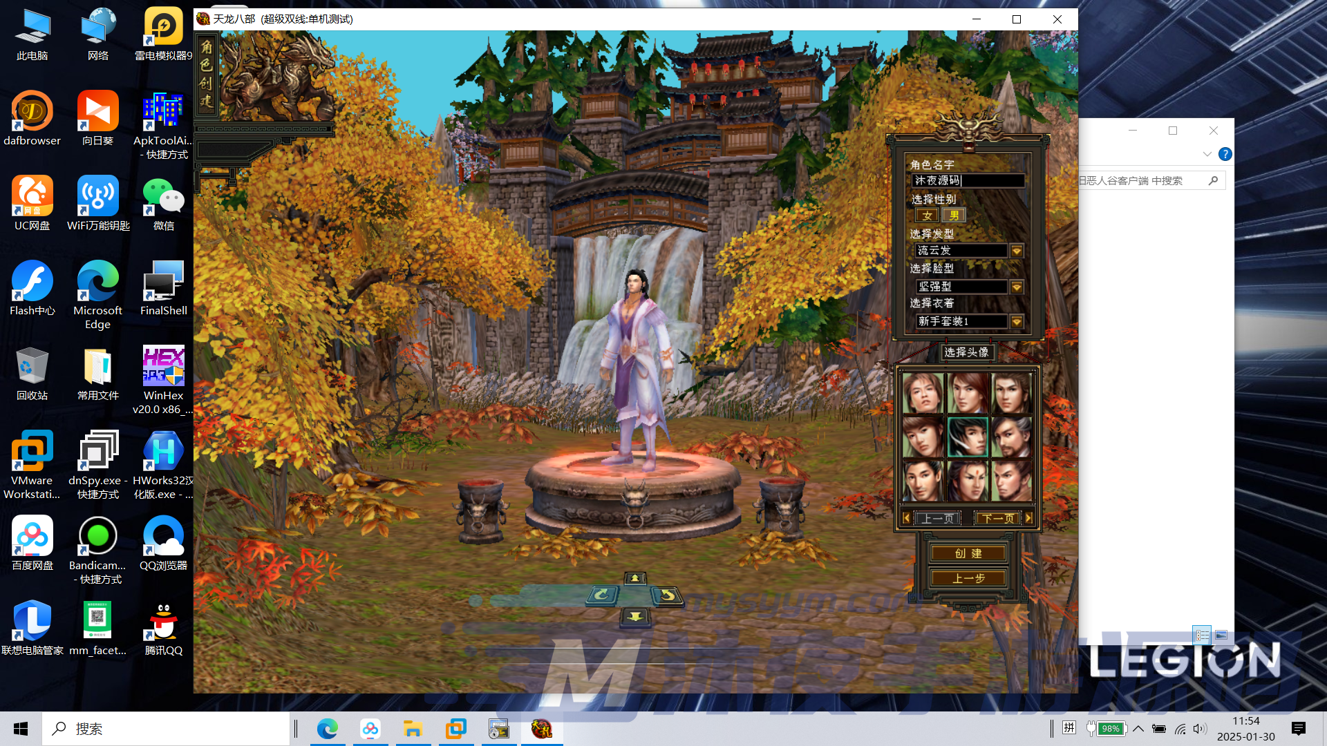 D-173怀旧3DMMO端游【天龙八部之怀旧13门派】WIN系服务端-VM虚拟机一键端-PC客户端-外网教程-GM工具-内充|沐夜源码网