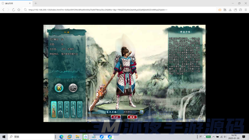 图片[2]|D-170网页端游修仙系列【诸仙列传OL】WIN系服务端-端口映射-GM后台|沐夜源码网