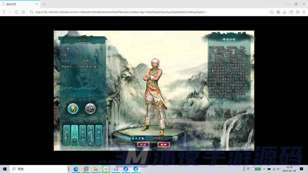 图片[3]|D-170网页端游修仙系列【诸仙列传OL】WIN系服务端-端口映射-GM后台|沐夜源码网