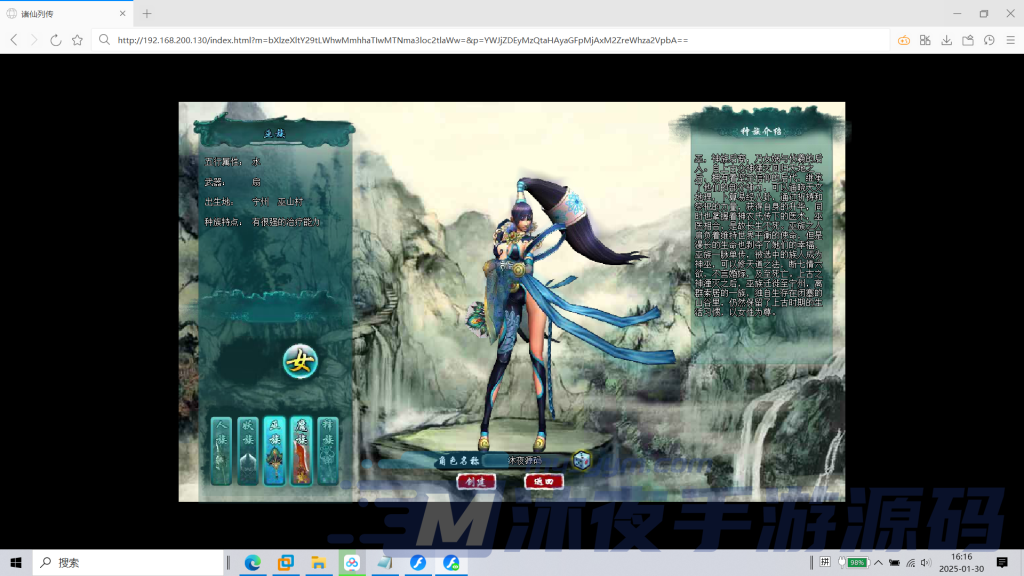 图片[4]|D-170网页端游修仙系列【诸仙列传OL】WIN系服务端-端口映射-GM后台|沐夜源码网