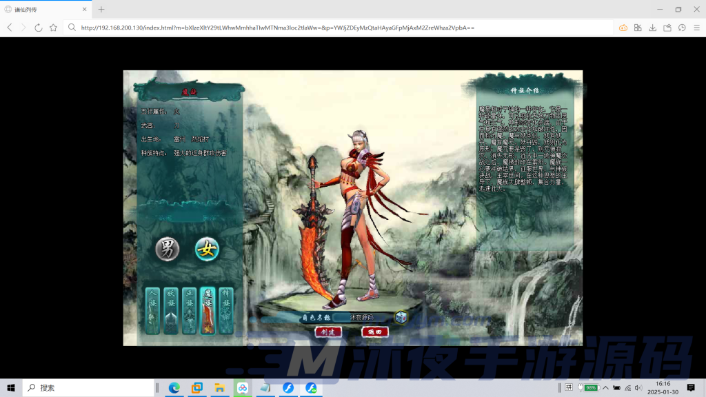 图片[5]|D-170网页端游修仙系列【诸仙列传OL】WIN系服务端-端口映射-GM后台|沐夜源码网