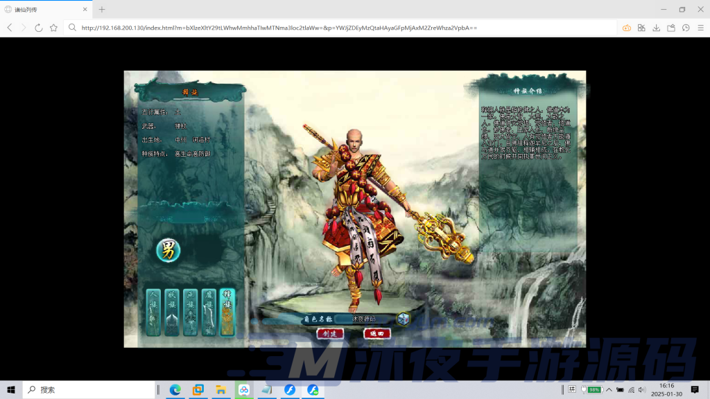 图片[6]|D-170网页端游修仙系列【诸仙列传OL】WIN系服务端-端口映射-GM后台|沐夜源码网