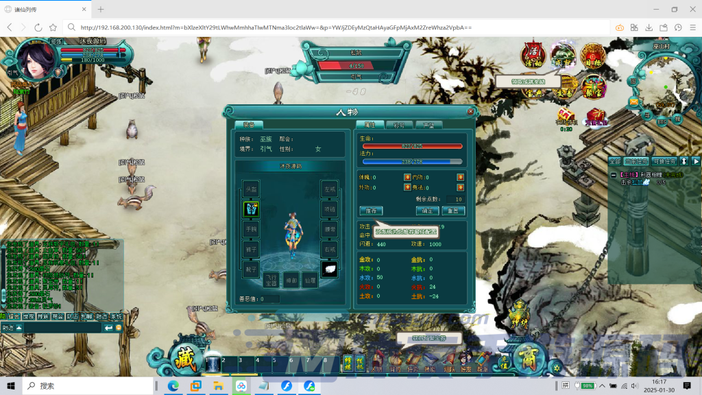 图片[8]|D-170网页端游修仙系列【诸仙列传OL】WIN系服务端-端口映射-GM后台|沐夜源码网