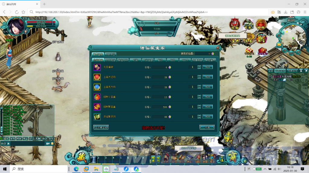 图片[9]|D-170网页端游修仙系列【诸仙列传OL】WIN系服务端-端口映射-GM后台|沐夜源码网