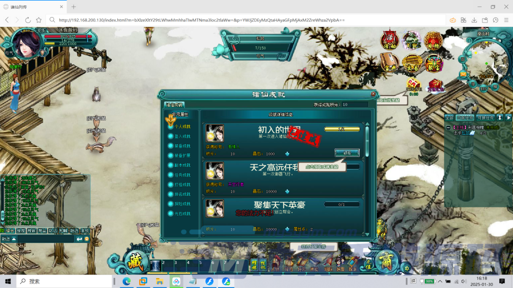 图片[10]|D-170网页端游修仙系列【诸仙列传OL】WIN系服务端-端口映射-GM后台|沐夜源码网
