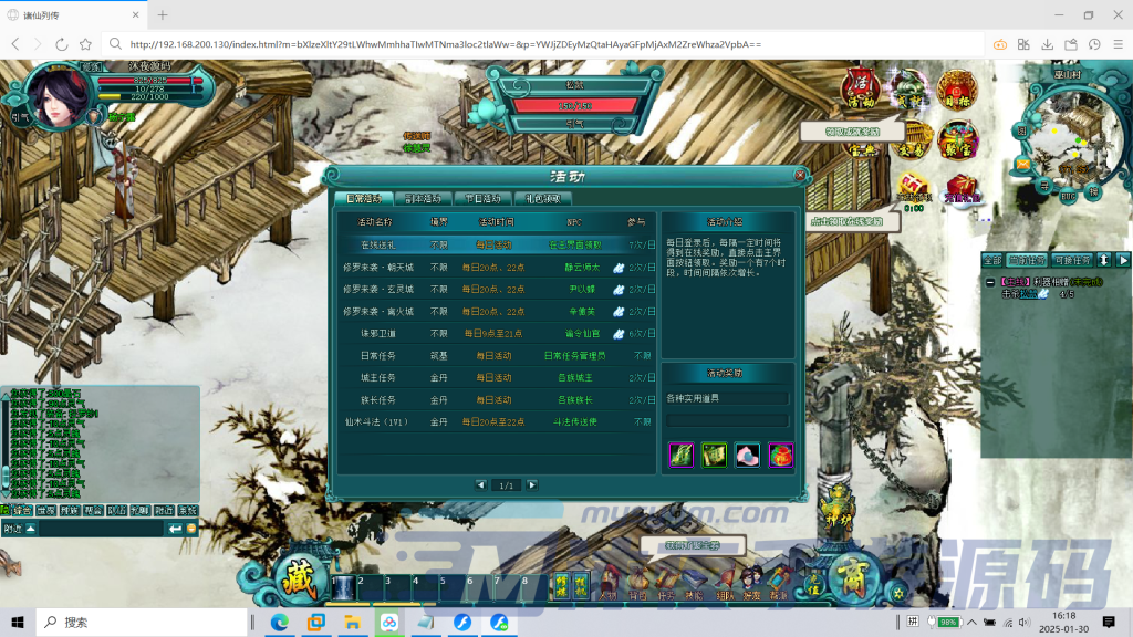 图片[11]|D-170网页端游修仙系列【诸仙列传OL】WIN系服务端-端口映射-GM后台|沐夜源码网