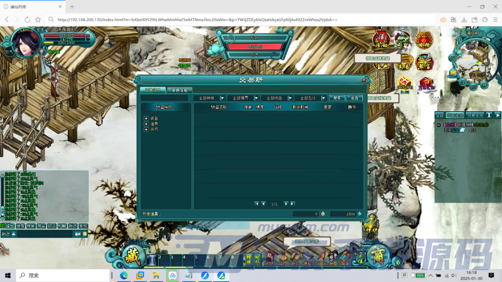 图片[12]|D-170网页端游修仙系列【诸仙列传OL】WIN系服务端-端口映射-GM后台|沐夜源码网