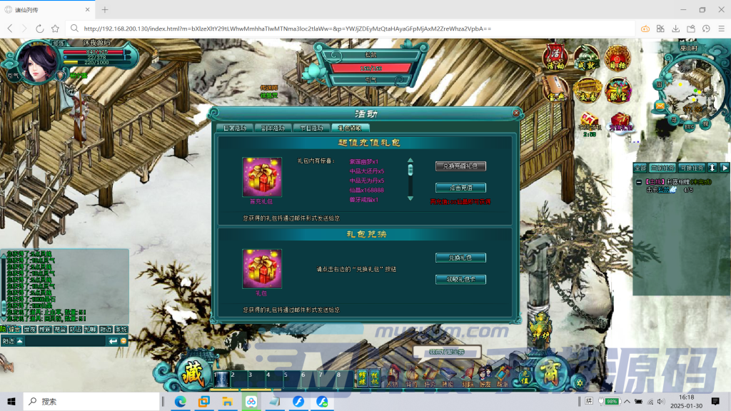 图片[13]|D-170网页端游修仙系列【诸仙列传OL】WIN系服务端-端口映射-GM后台|沐夜源码网