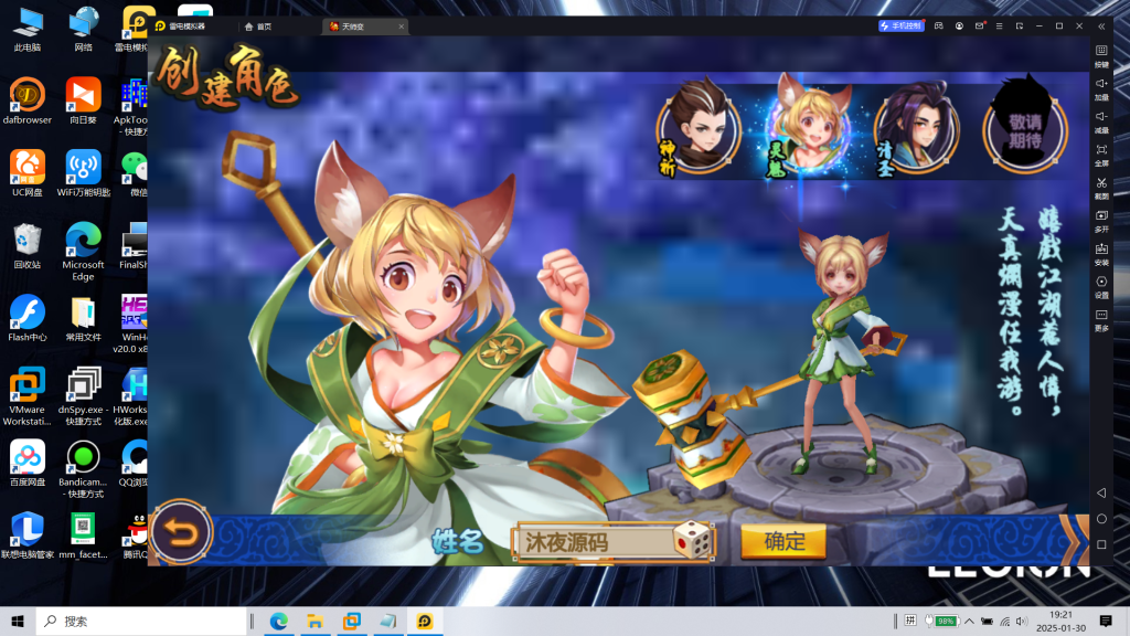 图片[2]|S-402【天师变大唐天师传】WIN系服务端-安卓客户端-外网教程-建议后台|沐夜源码网