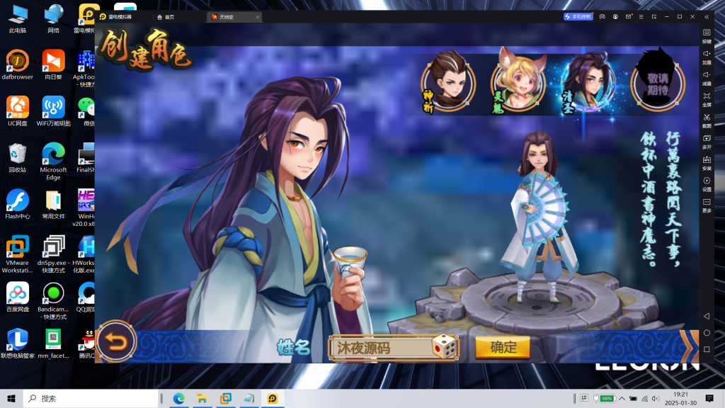 图片[3]|S-402【天师变大唐天师传】WIN系服务端-安卓客户端-外网教程-建议后台|沐夜源码网