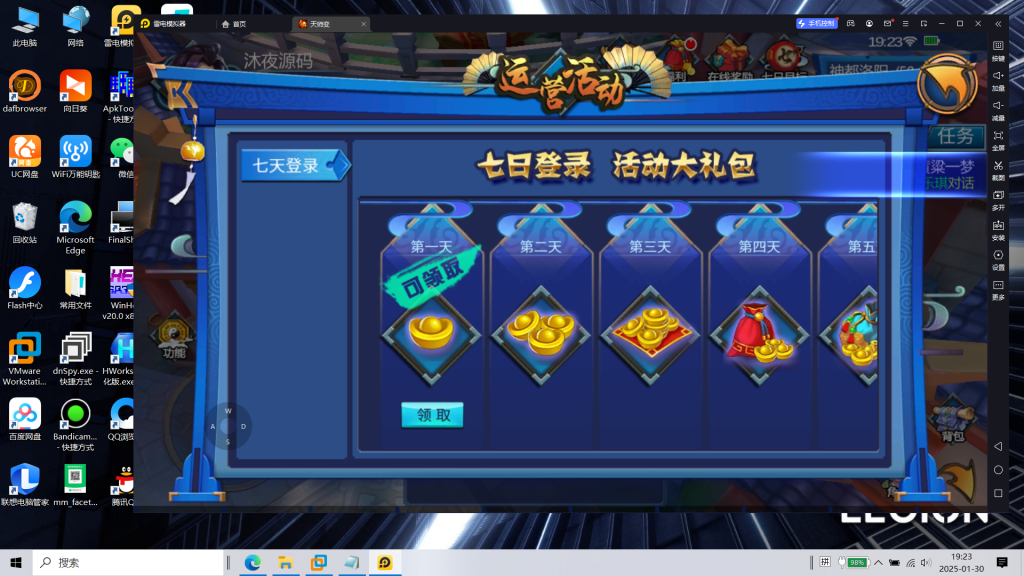 图片[6]|S-402【天师变大唐天师传】WIN系服务端-安卓客户端-外网教程-建议后台|沐夜源码网