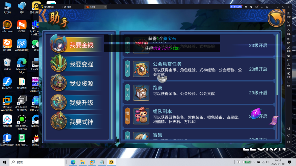 图片[7]|S-402【天师变大唐天师传】WIN系服务端-安卓客户端-外网教程-建议后台|沐夜源码网