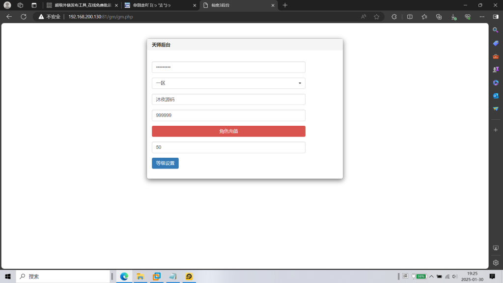 图片[8]|S-402【天师变大唐天师传】WIN系服务端-安卓客户端-外网教程-建议后台|沐夜源码网
