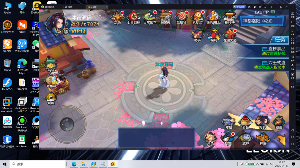 图片[9]|S-402【天师变大唐天师传】WIN系服务端-安卓客户端-外网教程-建议后台|沐夜源码网