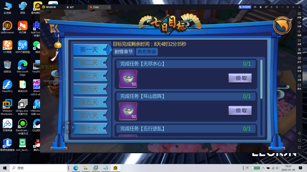 图片[11]|S-402【天师变大唐天师传】WIN系服务端-安卓客户端-外网教程-建议后台|沐夜源码网